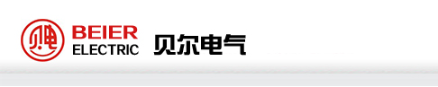 贝尔电气